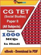 CG TET Social Studies Paper 2 PDF Book In Hindi - MCQ / Objective Questions