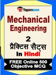 MECHANICAL ENGINEERING Exam Practice Set Book in Hindi