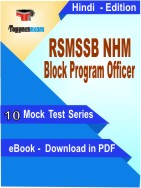 RSMSSB NHM Block Program Officer Test PDF Book In Hindi - Mock Test/Practice Set