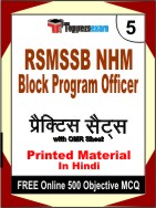 RSMSSB NHM Block Program Officer Book in Hindi - Mock Test / Practice Set