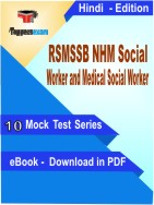 RSMSSB NHM Social Worker and Medical Social Worker Test PDF Book In Hindi - Mock Test/Practice Set