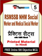 RSMSSB NHM Social Worker and Medical Social Worker Book in Hindi - Mock Test / Practice Set