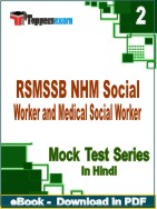 RSMSSB NHM Social Worker and Medical Social Worker Test PDF Book In Hindi - Question Paper