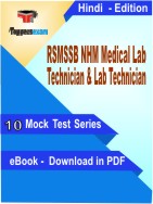 RSMSSB NHM Medical Lab Technician & Lab Technician Test PDF Book In Hindi - Mock Test/Practice Set