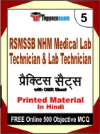 RSMSSB NHM Medical Lab Technician & Lab Technician Book in Hindi - Mock Test / Practice Set