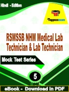RSMSSB NHM Medical Lab Technician & Lab Technician Test PDF Book In Hindi - Practice Set