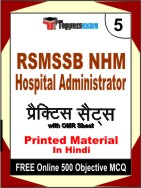 RSMSSB NHM Hospital Administrator Book in Hindi - Mock Test / Practice Set