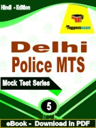 Delhi Police MTS Test PDF Book In Hindi - Practice Set