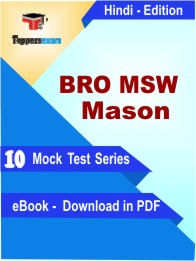 BRO MSW Mason Test PDF Book In Hindi - Mock Test/Practice Set