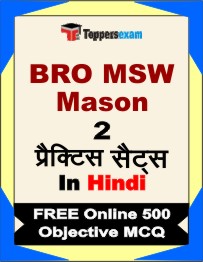 BRO MSW Mason Test Book in Hindi - Question Paper / Practice Set