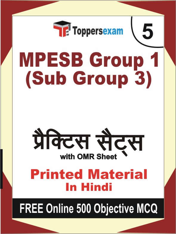 MPESB Group 1 (Sub Group 3) Exam Book in Hindi - Mock Test / Practice Set