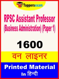 RPSC Assistant Professor (Business Administration) (Paper 1) One Liner Book in Hindi