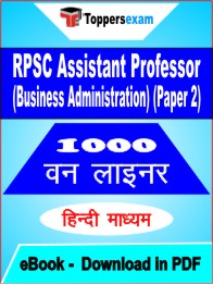 RPSC Assistant Professor (Business Administration) (Paper 2) One Liner Book PDF in Hindi