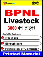 BPNL Livestock One Liner Book in Hindi