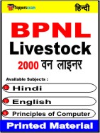 BPNL Livestock One Liner Book in Hindi