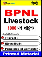 BPNL Livestock One Liner Book in Hindi