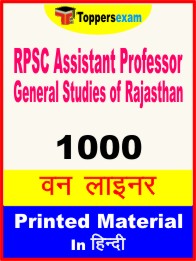 RPSC Assistant Professor General Studies of Rajasthan One Liner Book in Hindi