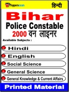Bihar Police Constable One Liner Book in Hindi
