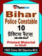 Bihar Police Constable Book in Hindi - Practice Set