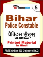 Bihar Police Constable Book in Hindi - Mock Test / Practice Set
