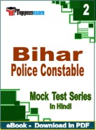 Bihar Police Constable Test PDF Book In Hindi - Question Paper