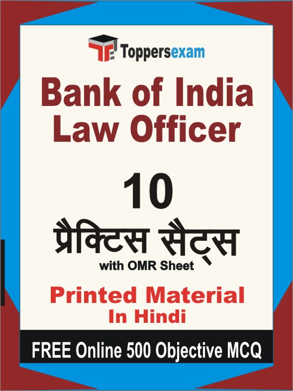 Bank of India Law Officer Exam Book in Hindi - Practice Set
