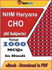 EBook of NHM Haryana CHO Exam (MCQ) in PDF Format in Hindi
