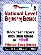 National Level Engineering Entrance Exam Mock Test Papers (Book) in Hindi