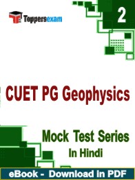 CUET PG Geophysics Test PDF Book In Hindi - Question Paper