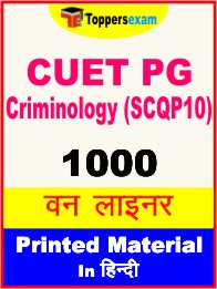 CUET PG Criminology (SCQP10) One Liner Book in Hindi