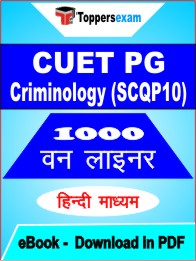 CUET PG Criminology (SCQP10) One Liner Book PDF in Hindi