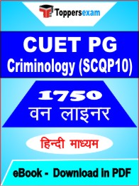 CUET PG Criminology (SCQP10) One Liner Book PDF in Hindi