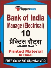 Bank of India Manager (Electrical) Book in Hindi - Practice Set