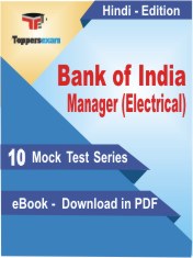 Bank of India Manager (Electrical) PDF Book In Hindi - Mock Test/Practice Set