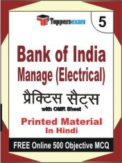 Bank of India Manager (Electrical) Book in Hindi - Mock Test / Practice Set
