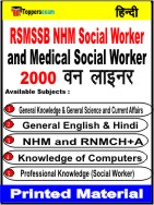 RSMSSB NHM Social Worker and Medical Social Worker One Liner Book in Hindi