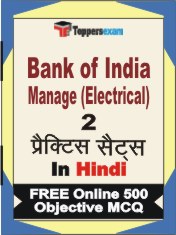 Bank of India Manager (Electrical) Book in Hindi - Question Paper / Practice Set