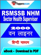 RSMSSB NHM Sector Health Supervisor One Liner Book PDF in Hindi
