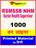RSMSSB NHM Sector Health Supervisor One Liner Book in Hindi