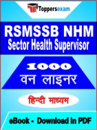 RSMSSB NHM Sector Health Supervisor One Liner Book PDF in Hindi
