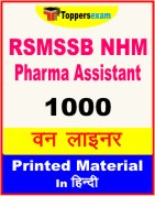 RSMSSB NHM Pharma Assistant One Liner Book in Hindi