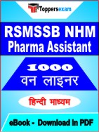 RSMSSB NHM Pharma Assistant  One Liner Book PDF in Hindi