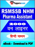 RSMSSB NHM Pharma Assistant  One Liner Book PDF in Hindi