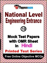 National Level Engineering Entrance Exam Mock Test Papers (Book) in Hindi