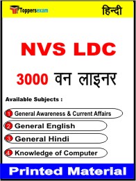 NVS LDC Technical One Liner Book in Hindi
