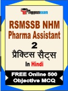 RSMSSB NHM Sector Health Supervisor  Book in Hindi - Question Paper / Practice Set