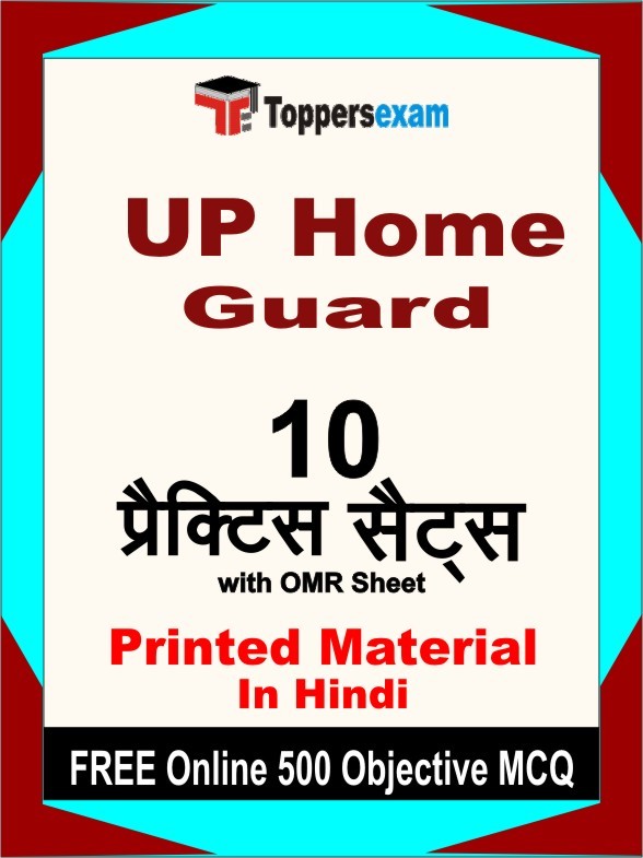 UP Home Guard Book in Hindi - Practice Set