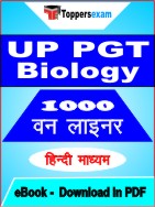 UP PGT Biology One Liner Book PDF in Hindi
