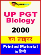 UP PGT Biology One Liner Book in Hindi