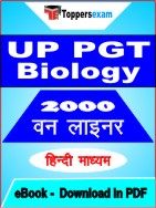 UP PGT Biology One Liner Book PDF in Hindi